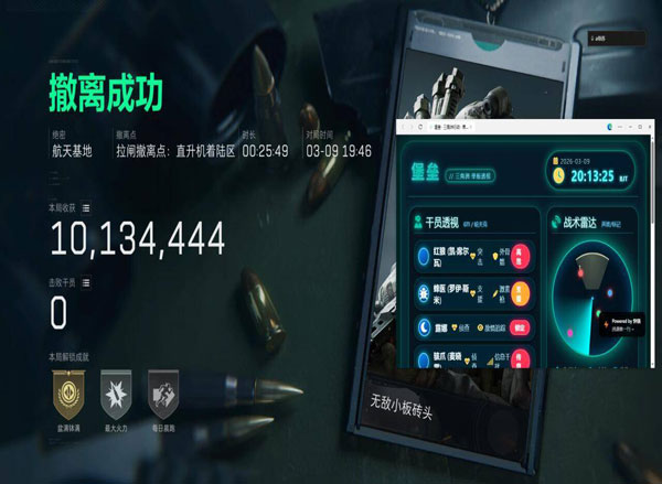 三角洲行动外挂怎么用软件效果